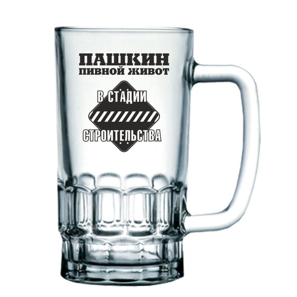 Надписи на бокалах для мужчин