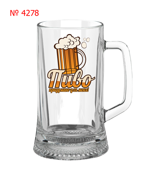 Прикольные надписи на пивные кружки