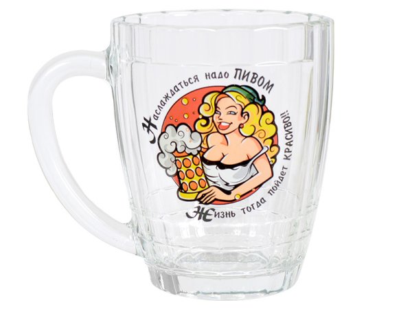 Пивная Кружка с приколом