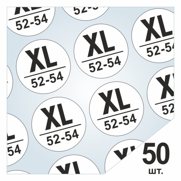 Размерники 50/52