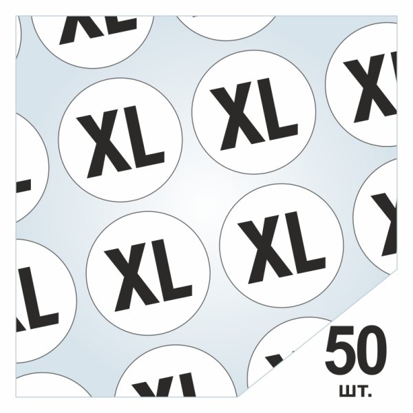 Купить размерники наклейки