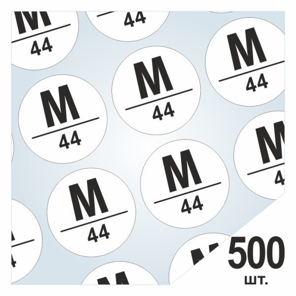 Круглые размерники