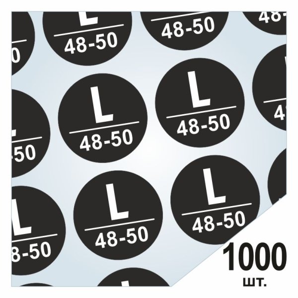 Составники и размерники