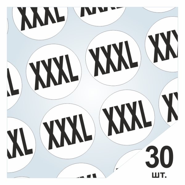 Бирки размерники на одежду