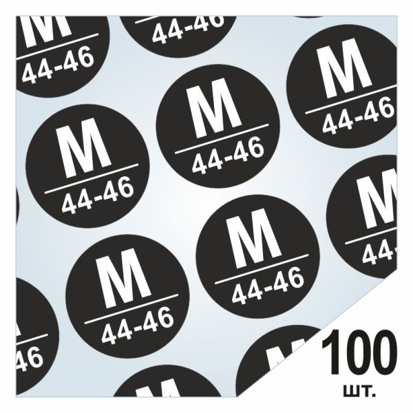 Жаккардовые размерники