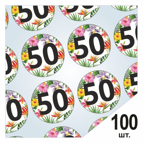 Размерники круглые наклейки купить оптом