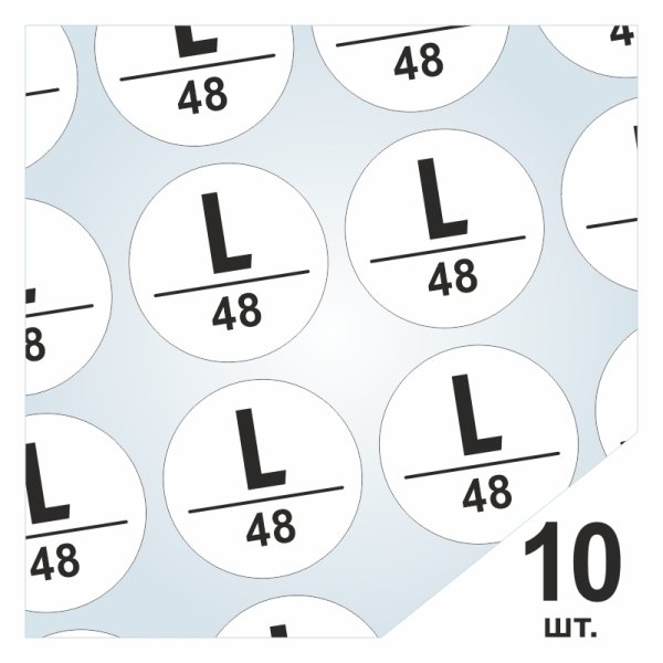 Фирменные этикетки на одежду