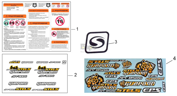 Наклейки безопасности на квадроцикл