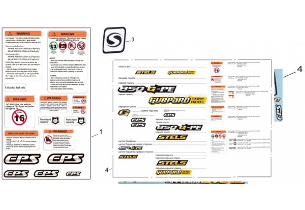 Наклейки стелс гепард 850
