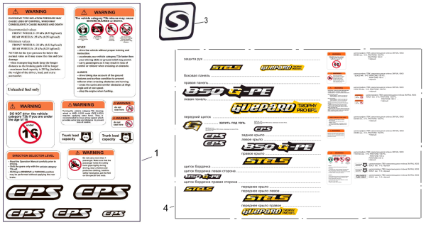 Наклейки стелс гепард 800