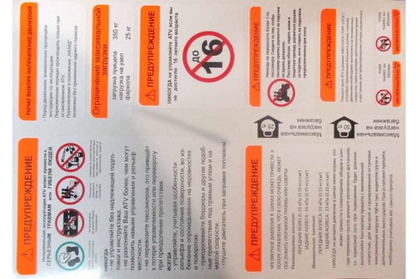 Наклейки на стелс гепард