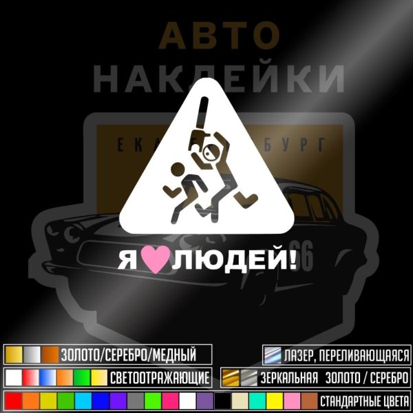 Смешные предупреждающие знаки