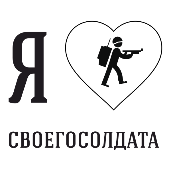 Я люблю Хабаровск