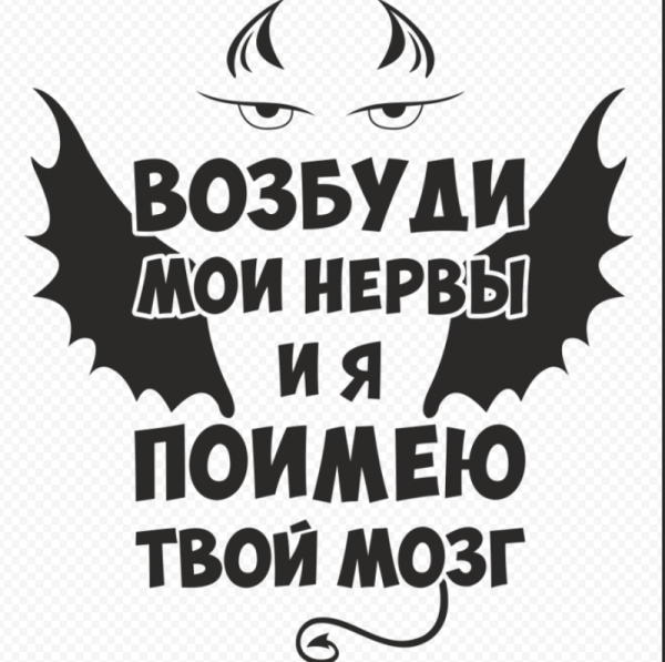 Стикеры с надписями