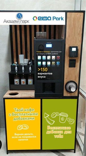 Стакан кофе с собой вектор