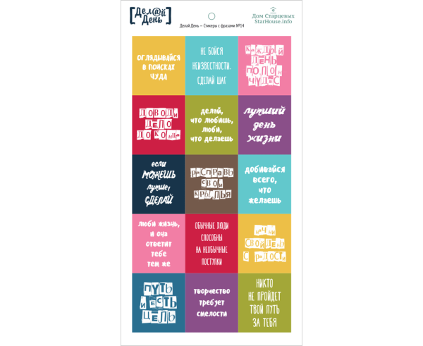 Фразы для стикеров