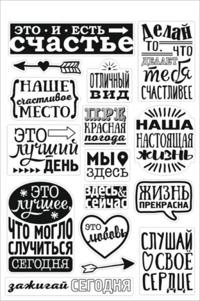 Стикеры с надписями