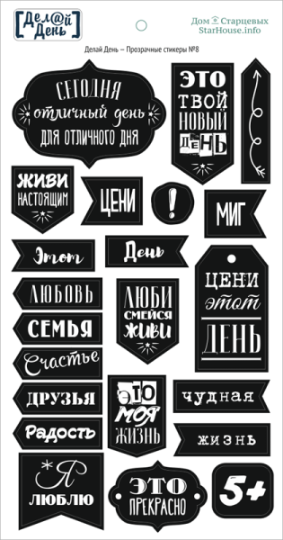 Стикеры с надписями