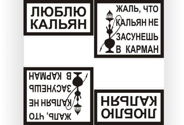 Смешные надписи на сигаретах