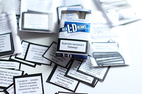 Наклейки на пачки сигарет