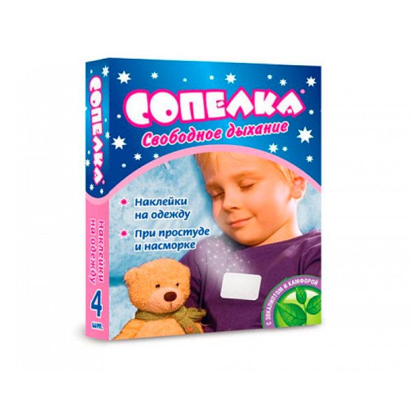 Сопелка пластырь для детей