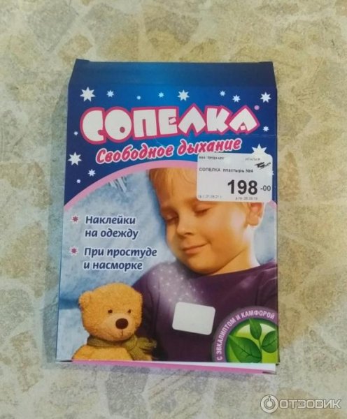 Пластырь ингалятор Сопелка