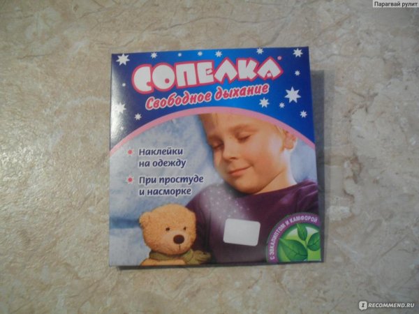 Сопелка пластырь для детей