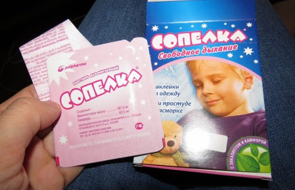 Сопелка наклейки от насморка
