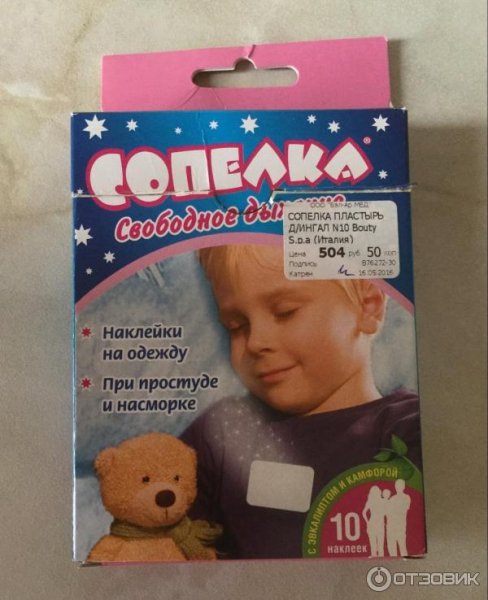 Наклейки на одежду Сопелка