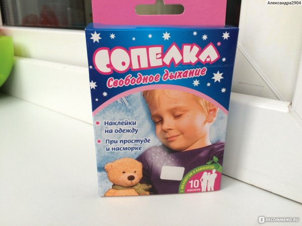 Сопелка пластырь для детей от 1 года от кашля