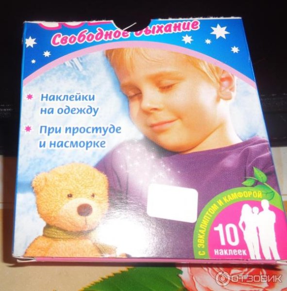 Пластырь от насморка для детей Сопелка