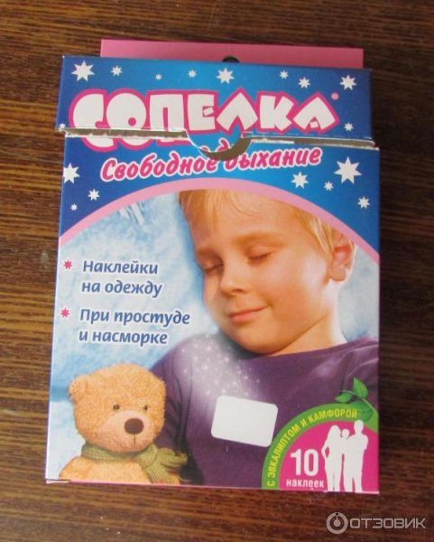 Сопелка пластырь