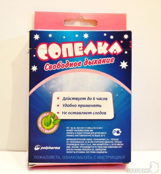 Пластырь от соплей для детей 1 года Сопелка