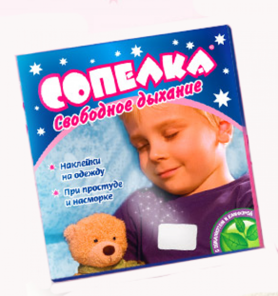 Сопелка пластырь д/ингаляций №4