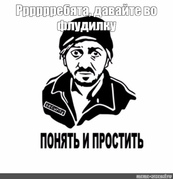 Наклейка на стекло авто понять простить