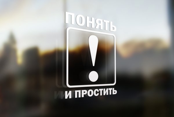 Бородач наклейка