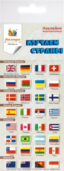 Наклейки флаги мира