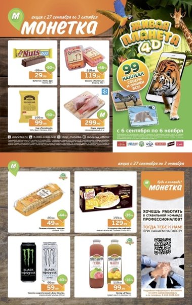 1000 Животных с наклейками