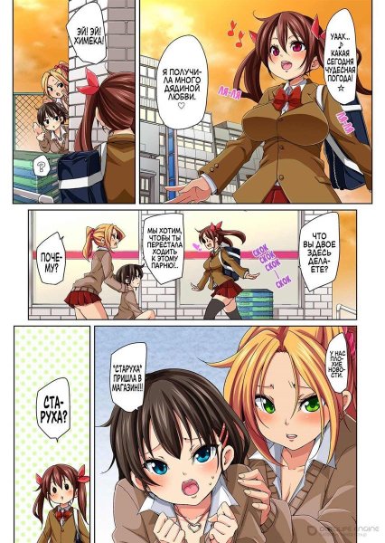 Наклейки полного повиновения