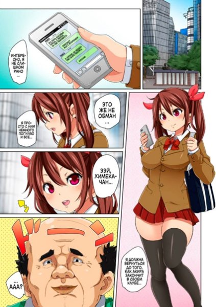 Эротичные аниме комиксы