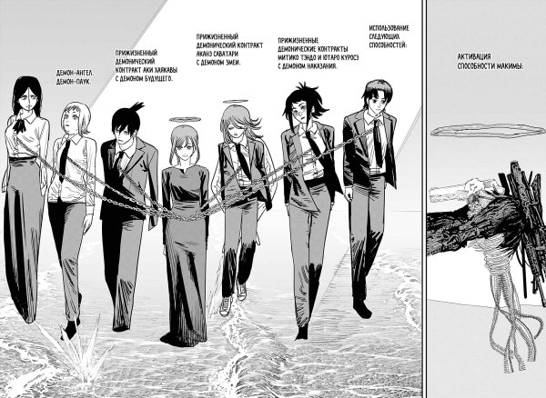 Митико Тэндо