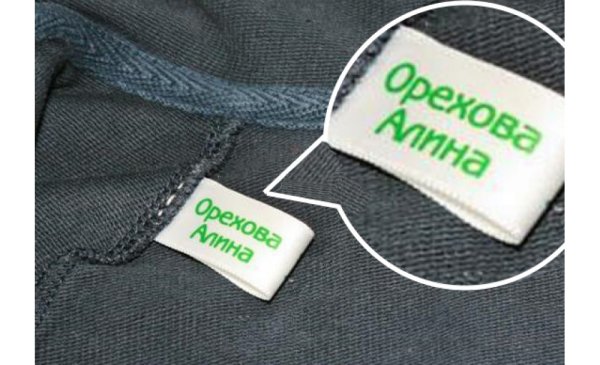 Наклейки на одежду в детский сад