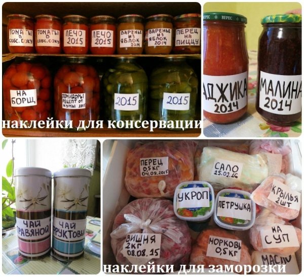 Стикеры для замороженных продуктов