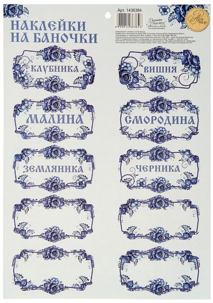 Этикетки на банки мука