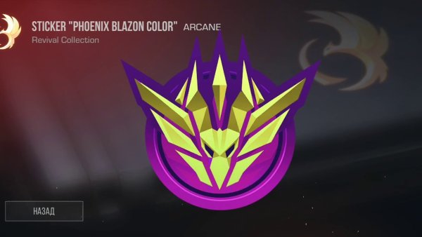 Наклейка Dragon Standoff 2