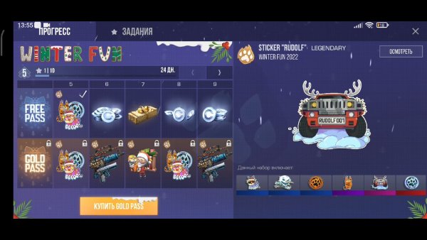 Стандофф 2 Голд пасс