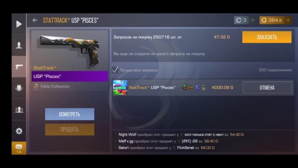 Стандоф 2 слили нож за 003