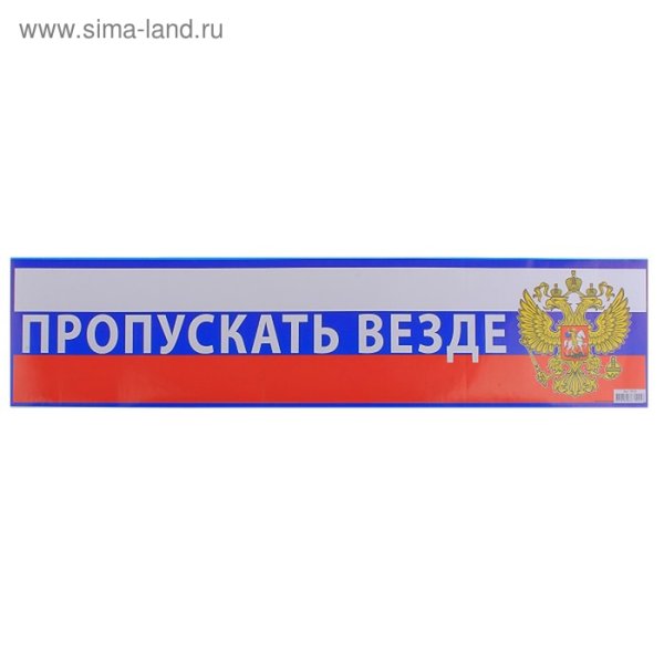 Наклейка номера