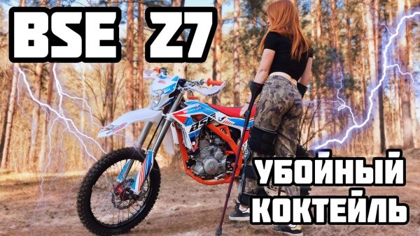 Пластик BSE z3