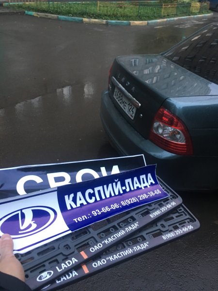 Номерные рамки Каспий Лада